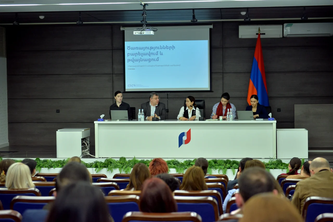 ՊԵԿ-ում քննարկվել են հանրային ծառայությունների բարելավման և թվայնացման առաջնահերթությունները