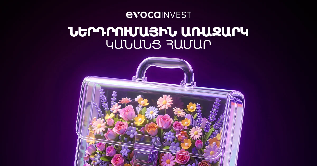 Evocabank. Ներդրումային առաջարկ կանանց համար
