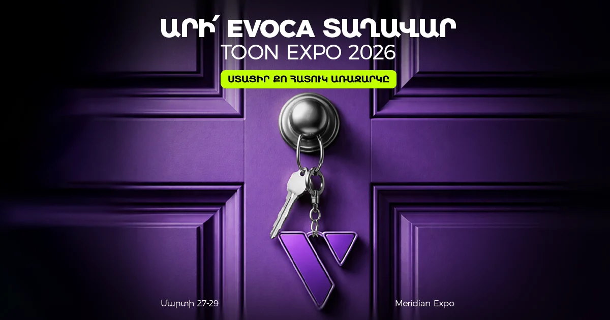 Evoca-ն մասնակցում է TOON EXPO 2026-ին