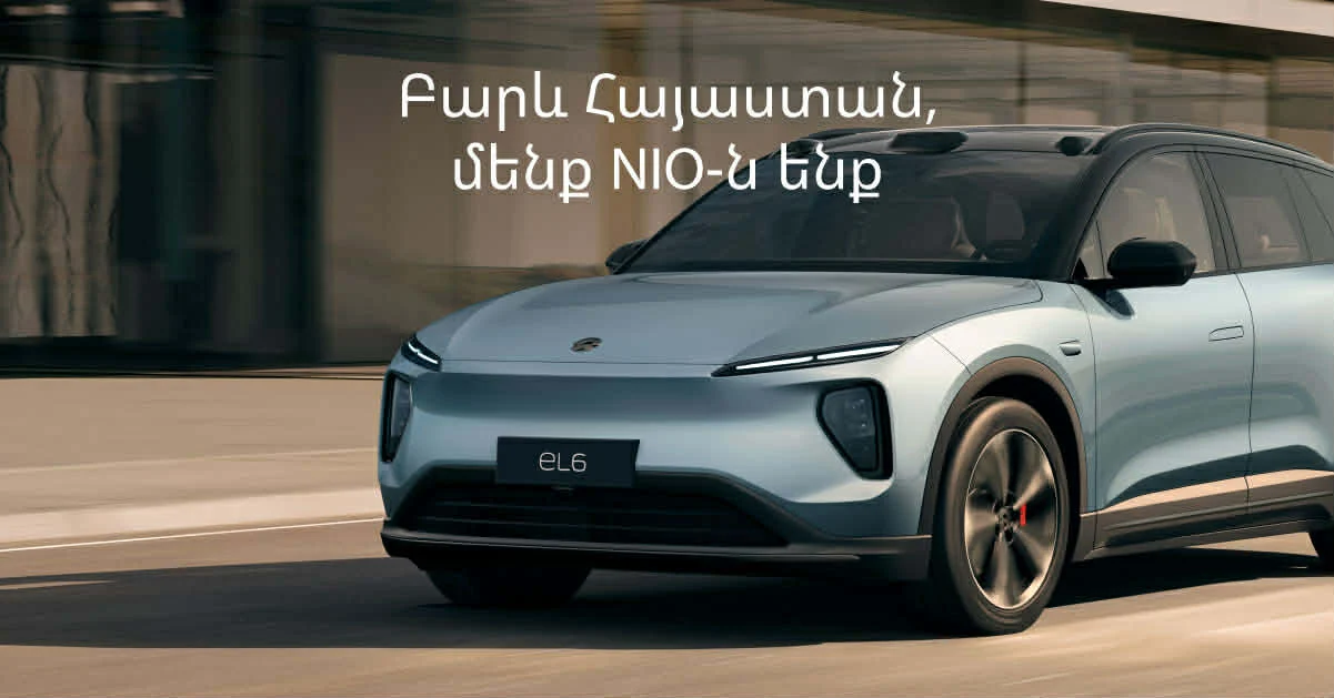 NIO և ONVO էլեկտրական ավտոմեքենաները պաշտոնապես ներկայացվել են ՀՀ-ում Էն-Մոթորսի կողմից՝ Երևանում նոր ավտոսրահի բացմամբ