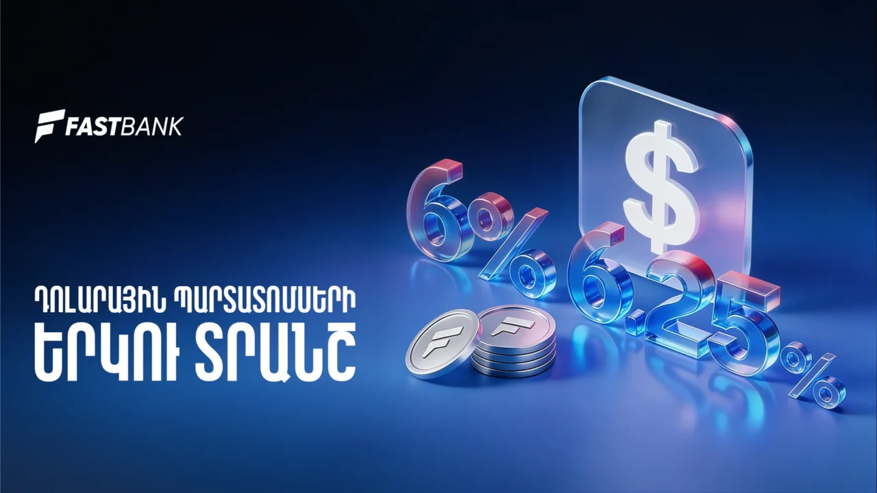 Ֆասթ Բանկը տեղաբաշխում է միաժամանակ երկու տեսակի դոլարային պարտատոմսեր