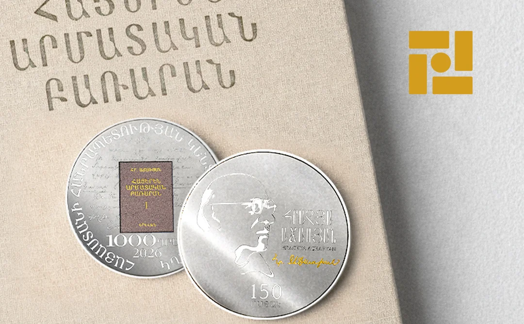 ԿԲ-ն Հրաչյա Աճառյանի ծննդյան 150-ամյակին նվիրված հուշադրամ է թողարկել