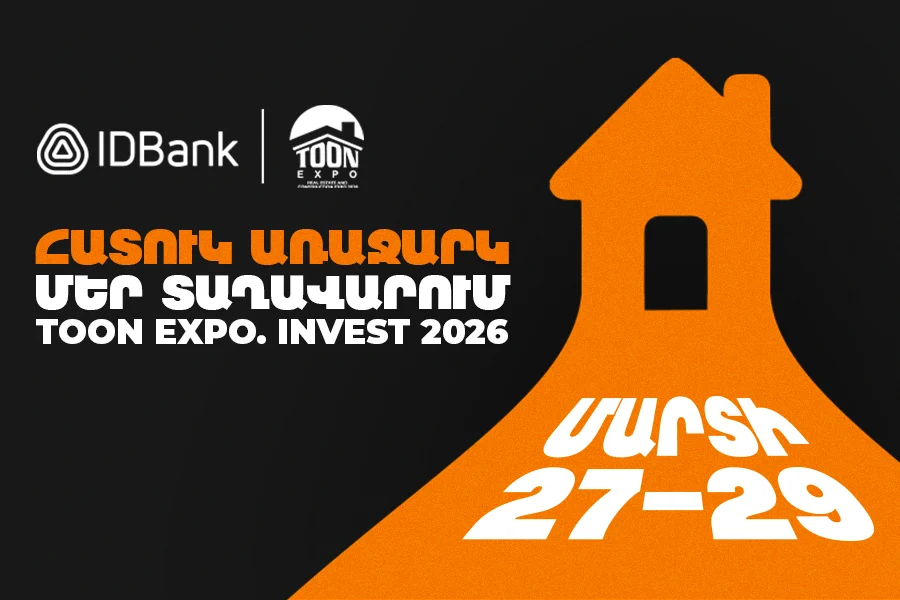 TOON EXPO-ի շրջանակում կարող եք ստանալ 1% idcoin․ Idram&IDBank