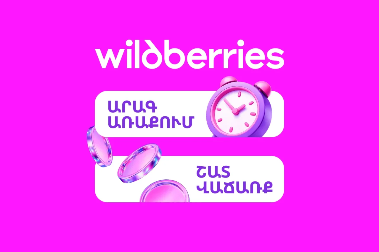 Արագ առաքմամբ վաճառքներ Wildberries-ում՝ ավելի քան 90% պատվերների գնմամբ