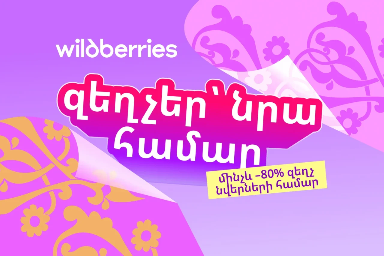 Նվերներ Մարտի 8-ի առթիվ Հայաստանում․ պլանավորումից մինչև վերջին օրվա գնում