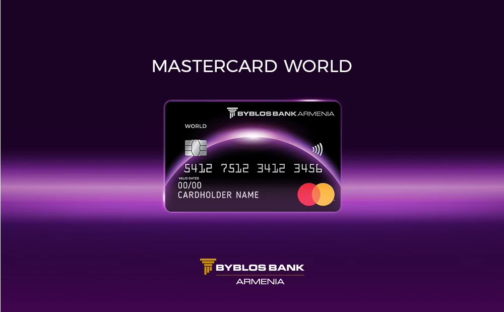 Բիբլոս Բանկ Արմենիան ներկայացնում է Mastercard World քարտը