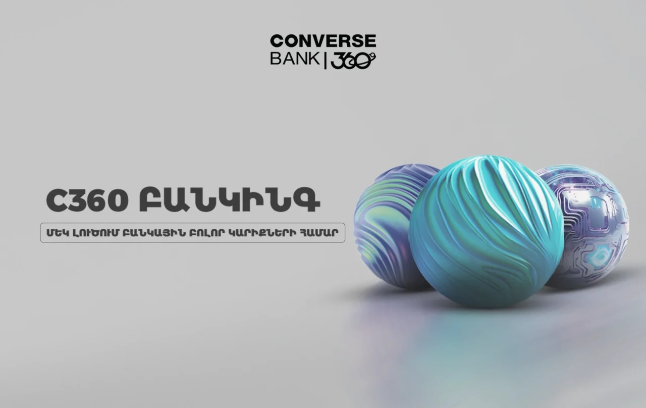 C360 քարտեր. Մի քանի քարտ՝ մեկ գնով