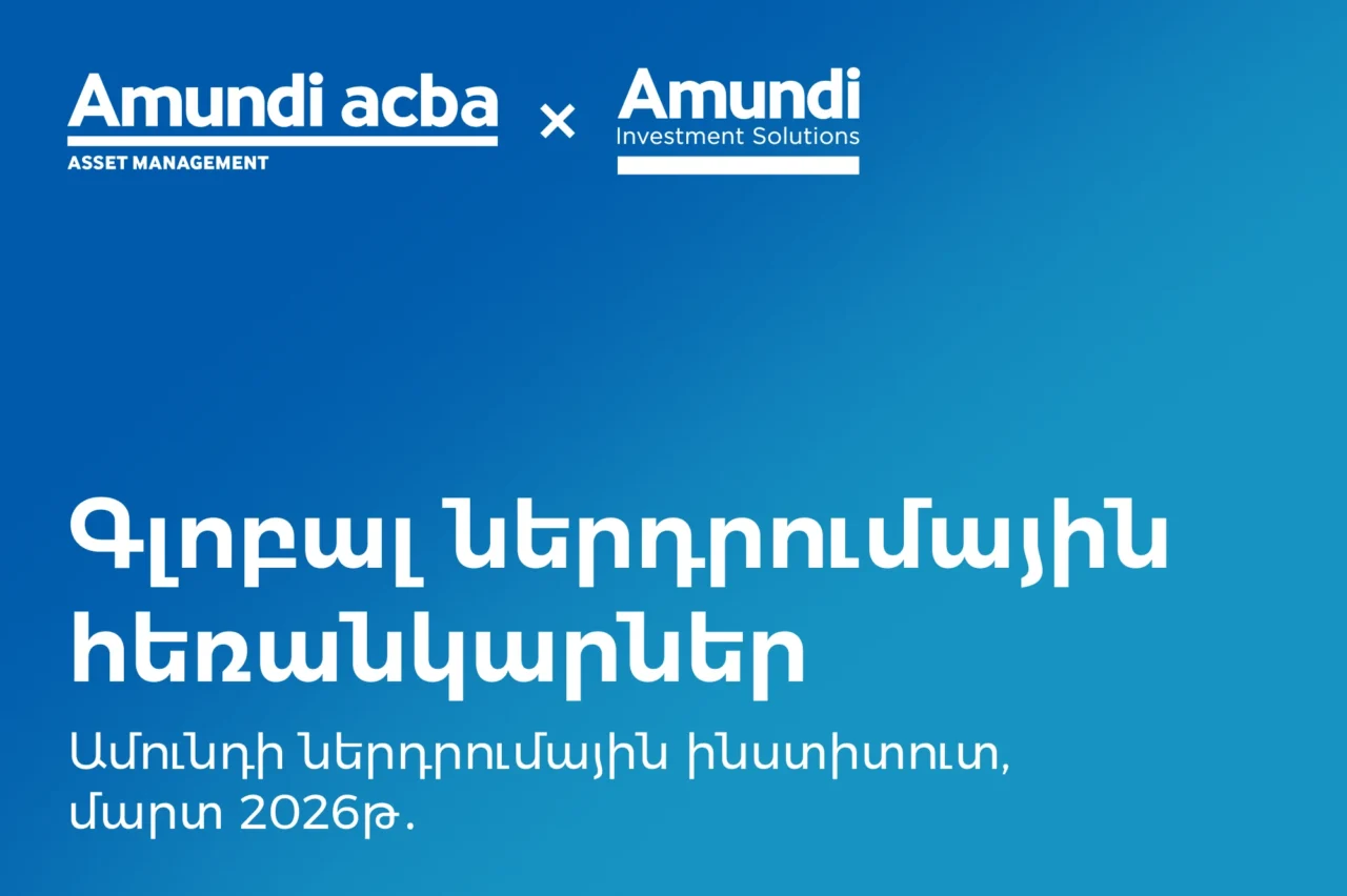 Ամունդի-Ակբա. գլոբալ ներդրումային շուկաների նոր կանխատեսումները