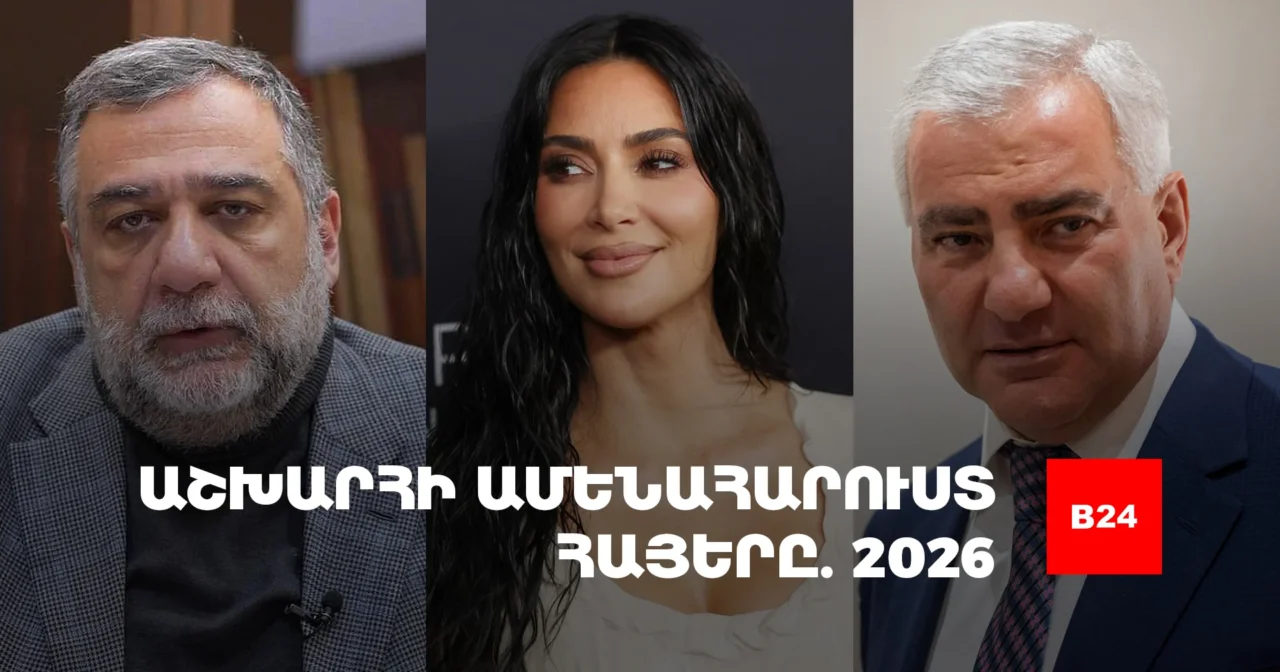 Forbes. Աշխարհի ամենահարուստ հայերը – 2026թ.