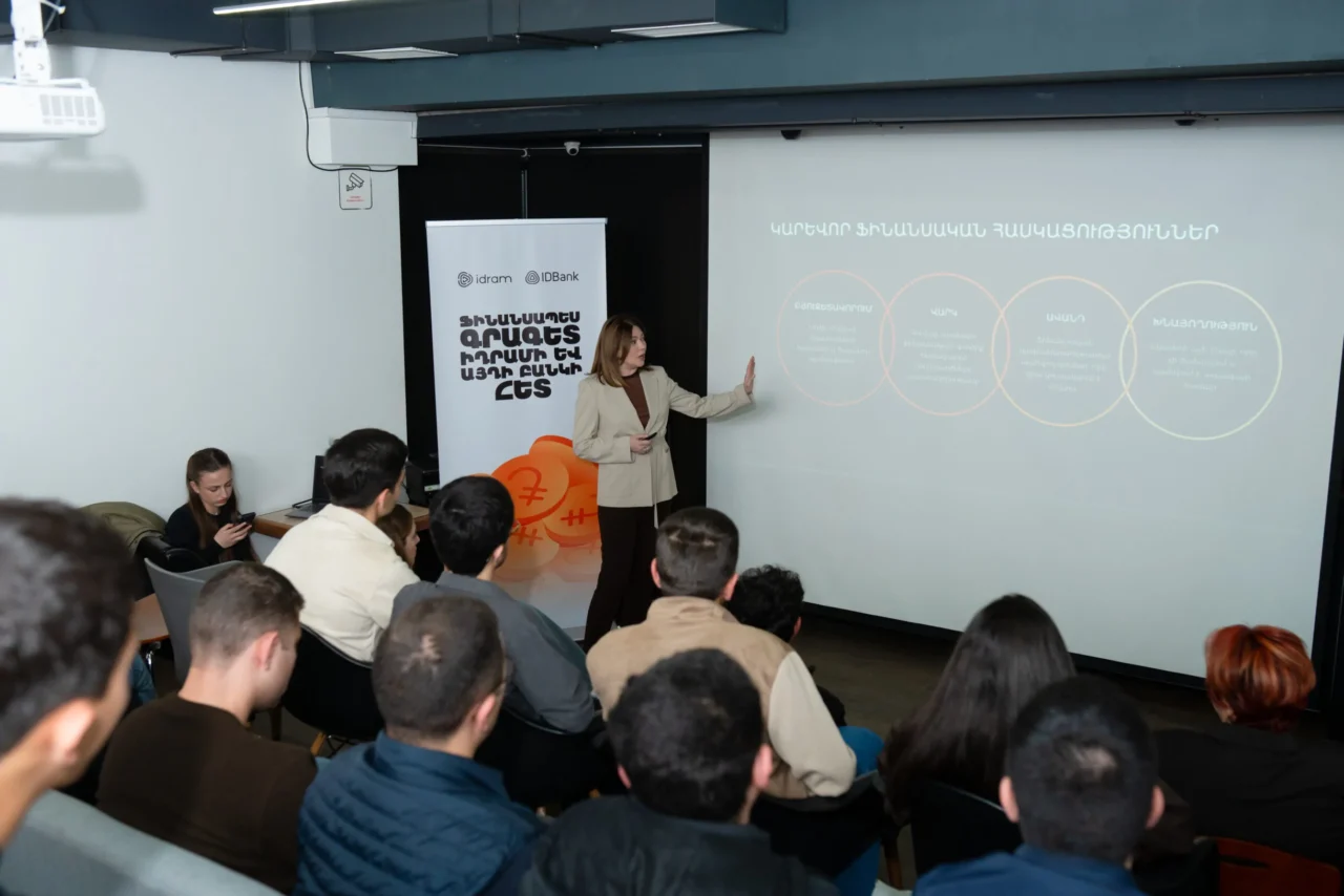 Ֆինանսական գրագիտության դասընթաց Ուսումնական առաքելություն ԲԿ-ի հետ․ Իդրամ և IDBank