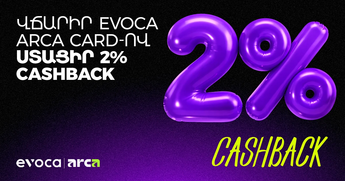 Վճարիր Evoca Arca քարտով և ստացիր ամսական 60,000 դրամ cashback
