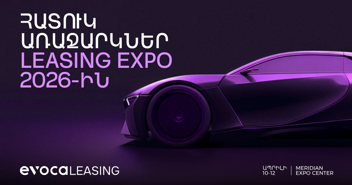 Evoca-ն մասնակցում է Leasing Expo 2026-ին