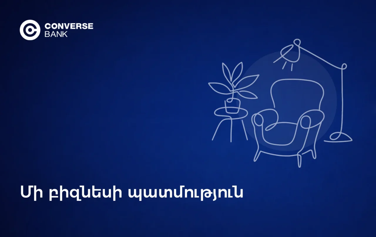 Converse SME. Կոնվերս Բանկը բիզնեսի ընդլայնման աջակից