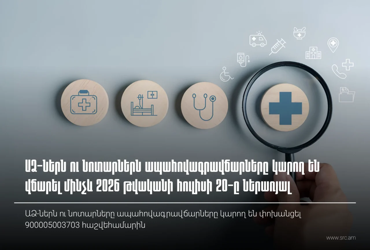 Ապահովագրավճարների վճարման նոր վերջնաժամկետ՝ ԱՁ-ների ու նոտարների համար
