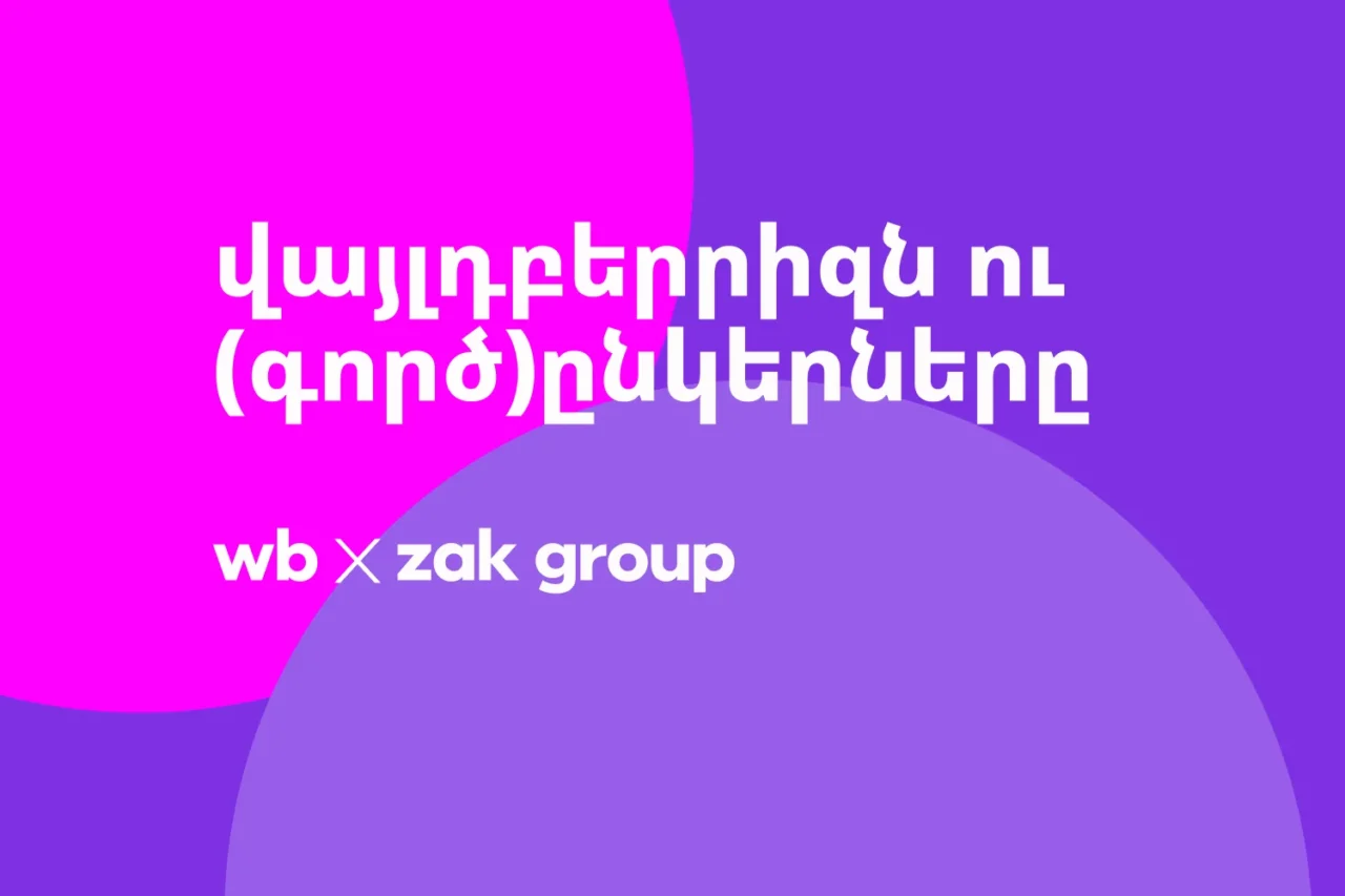 Wildberries-ն ու գործընկերները