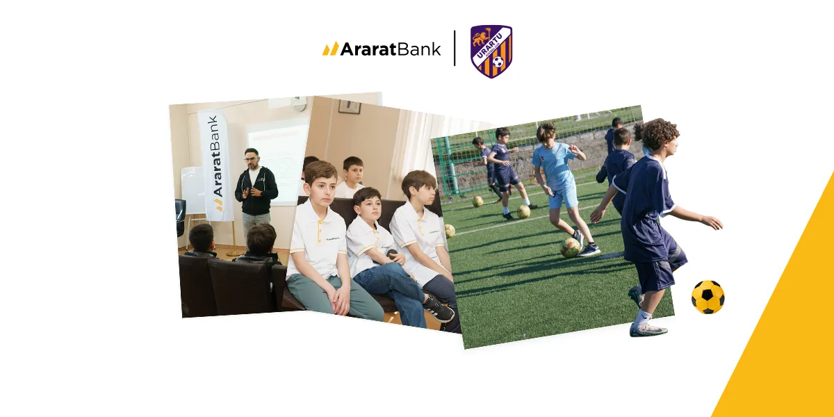 ԱրարատԲանկը և «Ուրարտու» ֆուտբոլային ակումբը միավորվել են ֆինանսական գրագիտության շուրջ