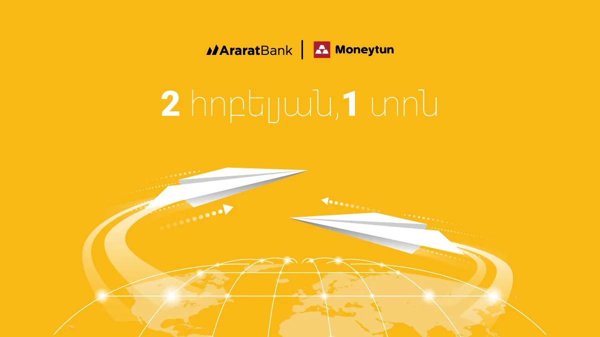 Երկու հոբելյան, մեկ տոն․ Moneytun-ը 20 տարեկան է, ԱրարատԲանկի հետ գործընկերությունը՝ 10