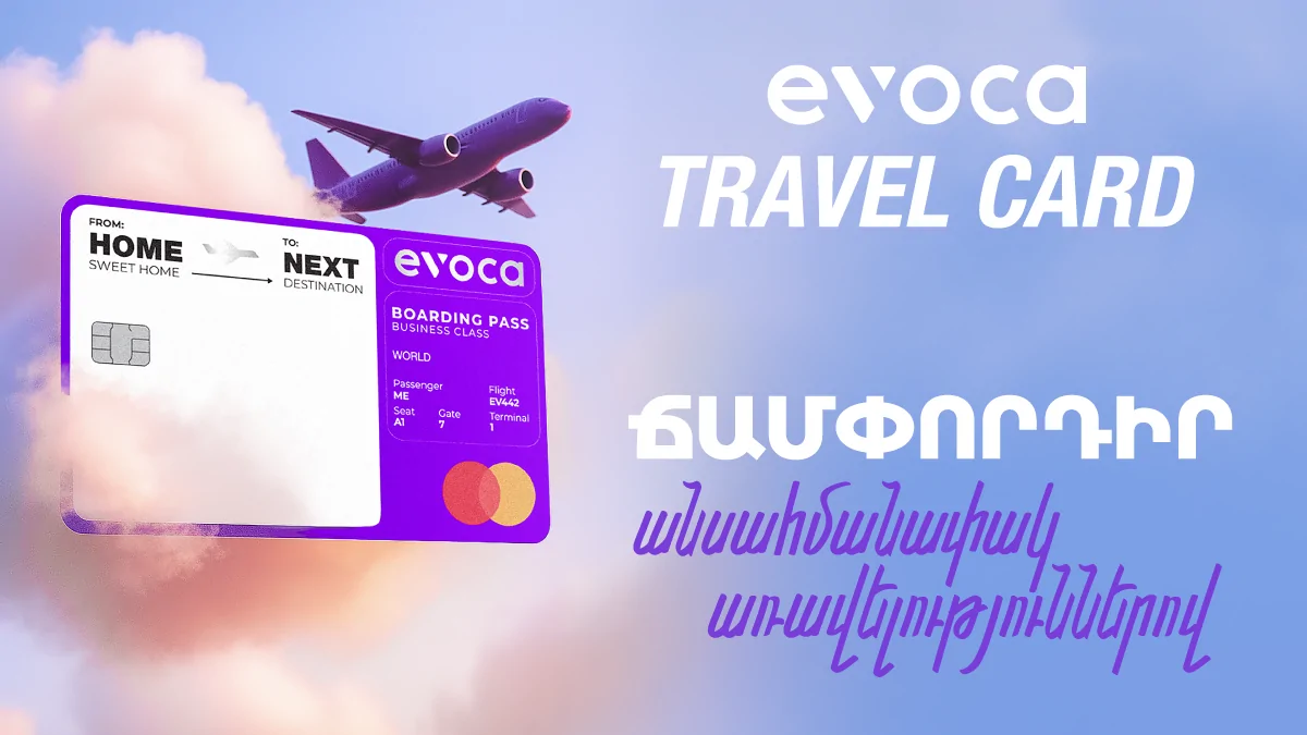 Evoca Travel Card. Երբ ճամփորդությունը սկսվում է ճիշտ քարտից