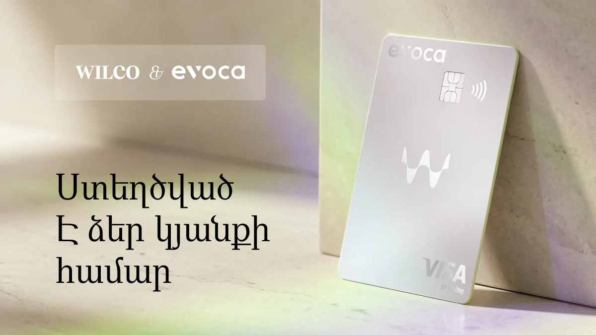 Evocabank-ն ու Wilco-ն ներկայացնում են բացառիկ համատեղ քարտ՝ Wilco-ի հաճախորդների համար