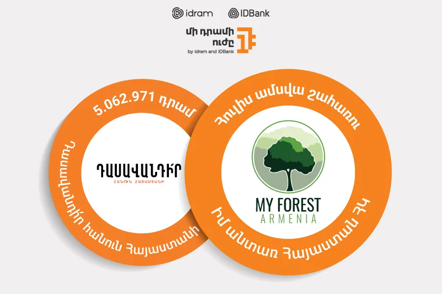 «Իմ անտառ Հայաստան» ՀԿ-ն՝ «Մի դրամի ուժի» հուլիս ամսվա շահառու