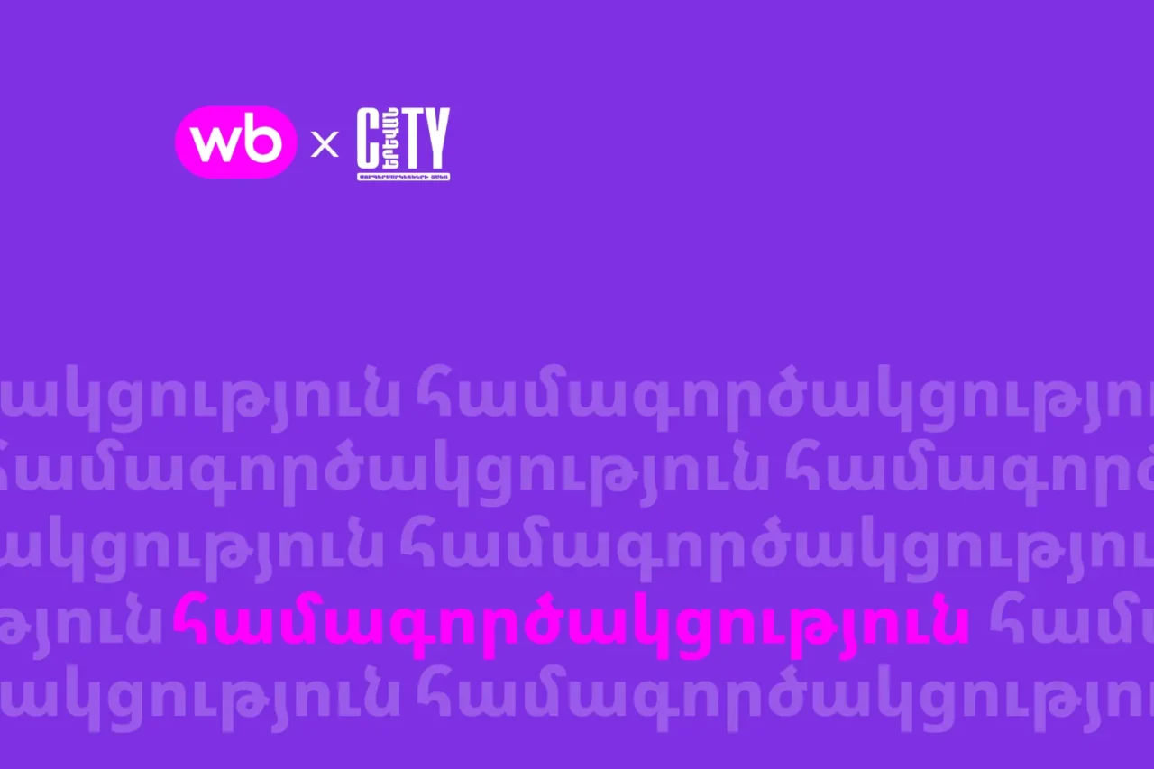 Wildberries-ն ու Yerevan City սուպերմարկետների ցանցը համագործակցություն են սկսում