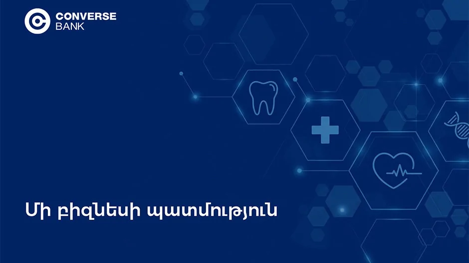 «Դաշտոյան Մեդիքլ Գրուպ».  Զարգացման ճանապարհ վստահելի գործընկեր Կոնվերս Բանկի հետ