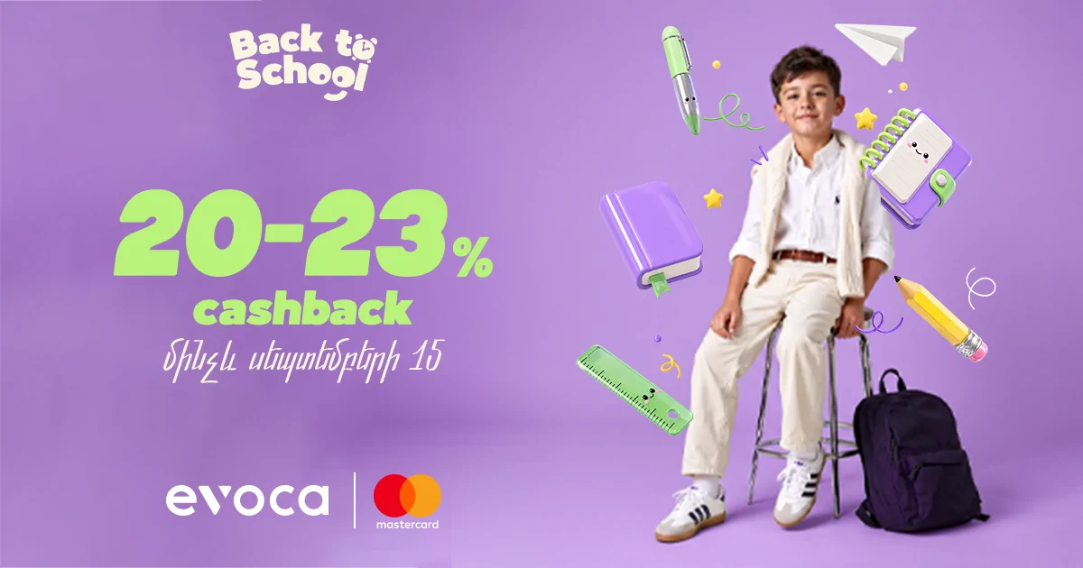 Evocabank. Դեպի նոր ուսումնական տարի՝ մինչև 23% cashback-ով