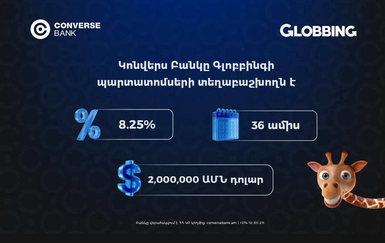 Կոնվերս Բանկը տեղաբաշխում է Գլոբբինգի` ԱՄՆ դոլարով պարտատոմսերի նոր տրանշը