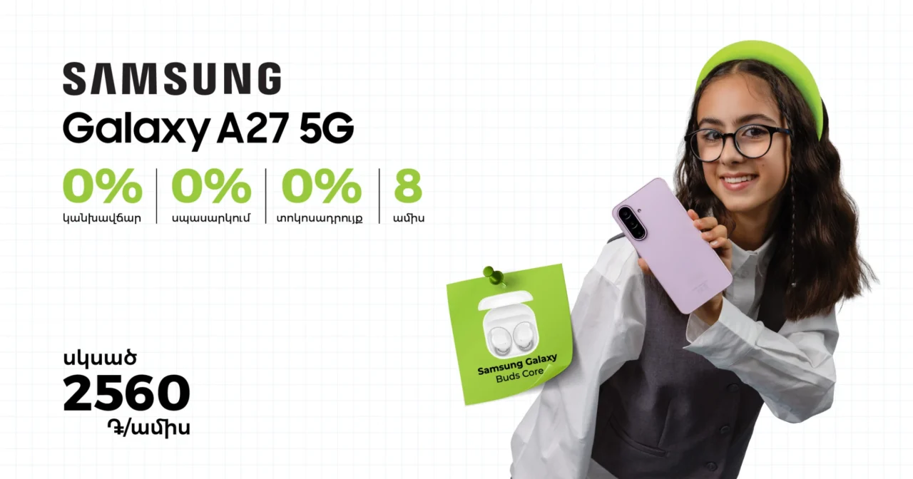 Նոր Samsung Galaxy A27՝  Ucom-ի «Վերադարձ դպրոց 2026» հատուկ առաջարկի շրջանակում