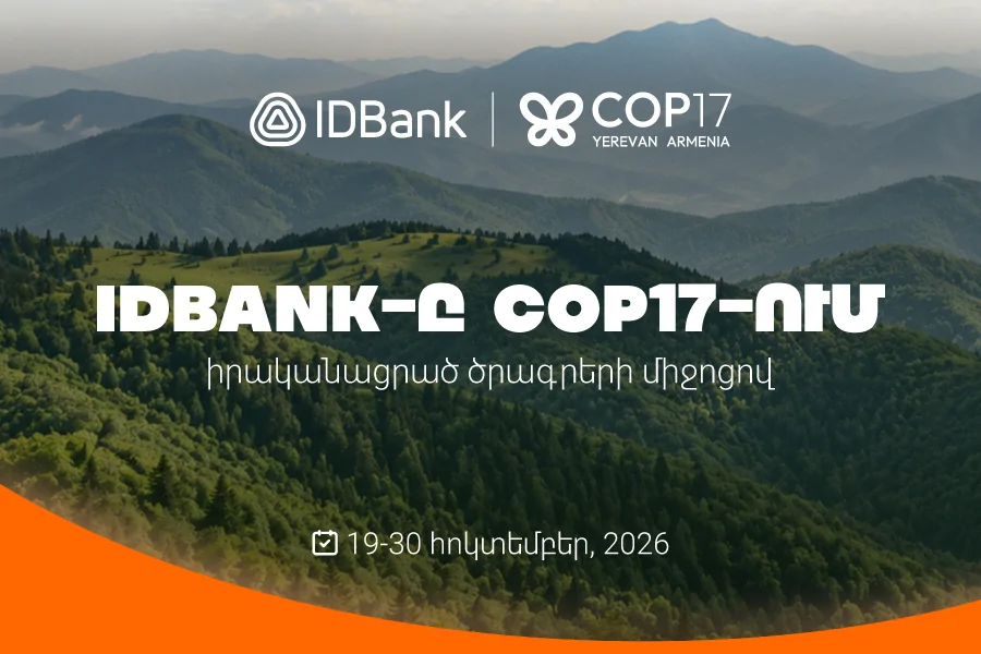 IDBank-ը COP17-ում կներկայացնի բնապահպանական և նորարարական նախաձեռնություններ