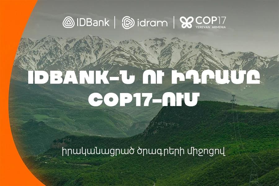 IDBank-ը և Իդրամը COP17-ում հանդես եկան մի շարք բնապահպանական նախաձեռնություններով