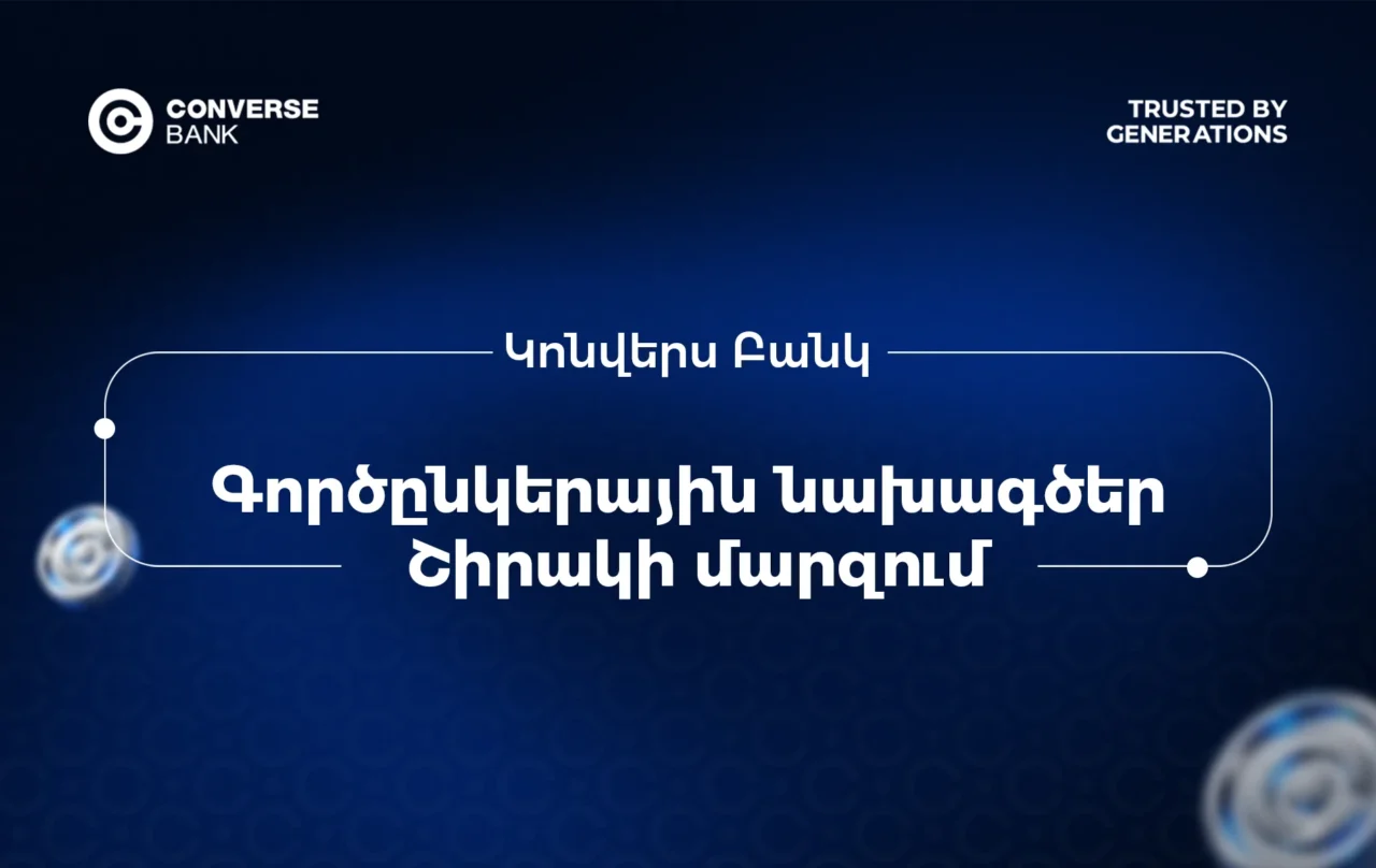 Converse Leasing. Ani Tuff՝ տուֆագործության տասնամյակների պատմության և զարգացման պատմություն 