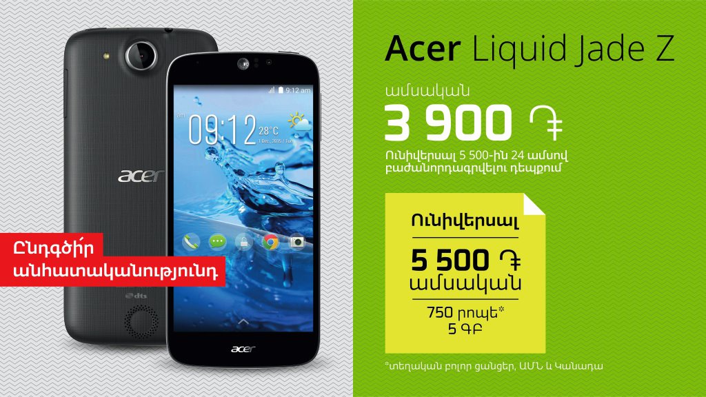 Ucom. продажа планшетов и смартфонов Acer 1