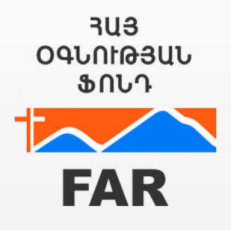 АРМЯНСКИЙ ФОНД ПОМОЩИ