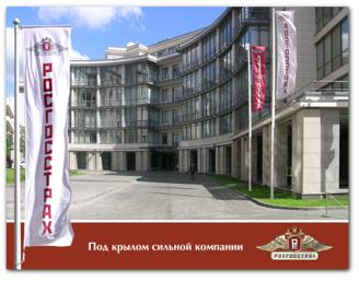 "Росгосстрах" регистрирует дочернюю компанию в Белоруссии