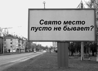 Рынок наружной рекламы в РФ восстанавливается