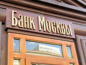 Чистая прибыль Банка Москвы выросла в 4.4 раза