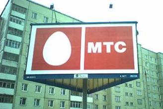 Прибыль МТС в III квартале снизилась на 5,7%