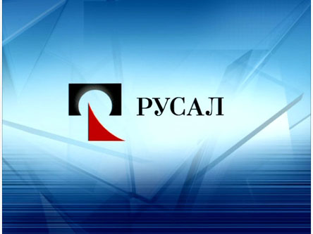 РУСАЛ объявляет итоги первого квартала 2011 года