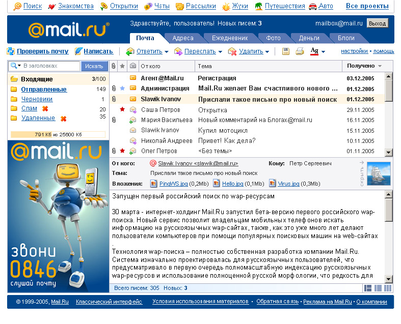 Прибыль Mail.ru Group в I полугодии удвоилась