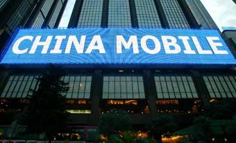 China Mobile в III кв. увеличила прибыль на 1,3%