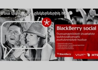 «BlackBerry Social» – пакет услуг для предоплатных абонентов