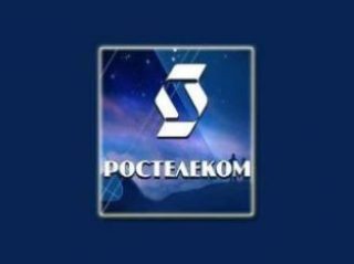 Квартальная прибыль "Ростелекома" по МСФО сократилась на 49%