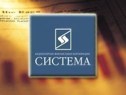 АФК "Система" выкупила ОНК за 6,2 млрд. рублей