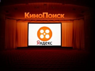 "КиноПоиск" перешел в руки "Яндекс"