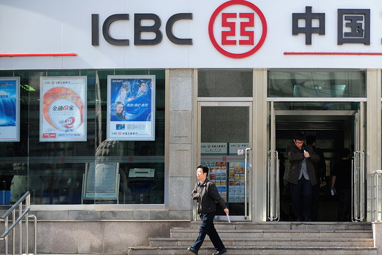 FSB вклчючил китайский банк ICBC в список банков, системно важных для глобальной финансовой системы