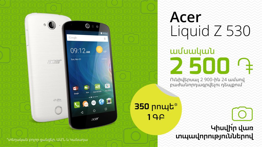 Ucom. продажа планшетов и смартфонов Acer