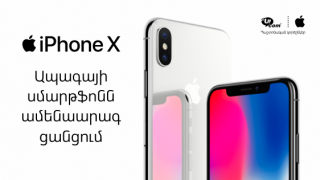 iPhone X։ в самой быстрой сети Ucom с официальной гарантией от Apple