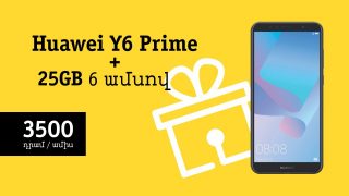 В Beeline стартовала акция по продаже смартфона Huawei Y6 Prime