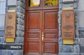 Центробанк Армении. Ставка рефинансирования установлена на уровне 7.75%